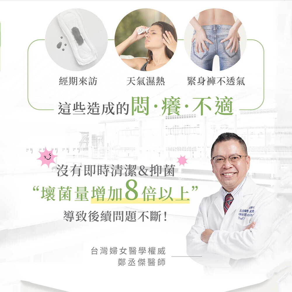 Relove 私密肌弱酸清潔濕紙巾60包單入