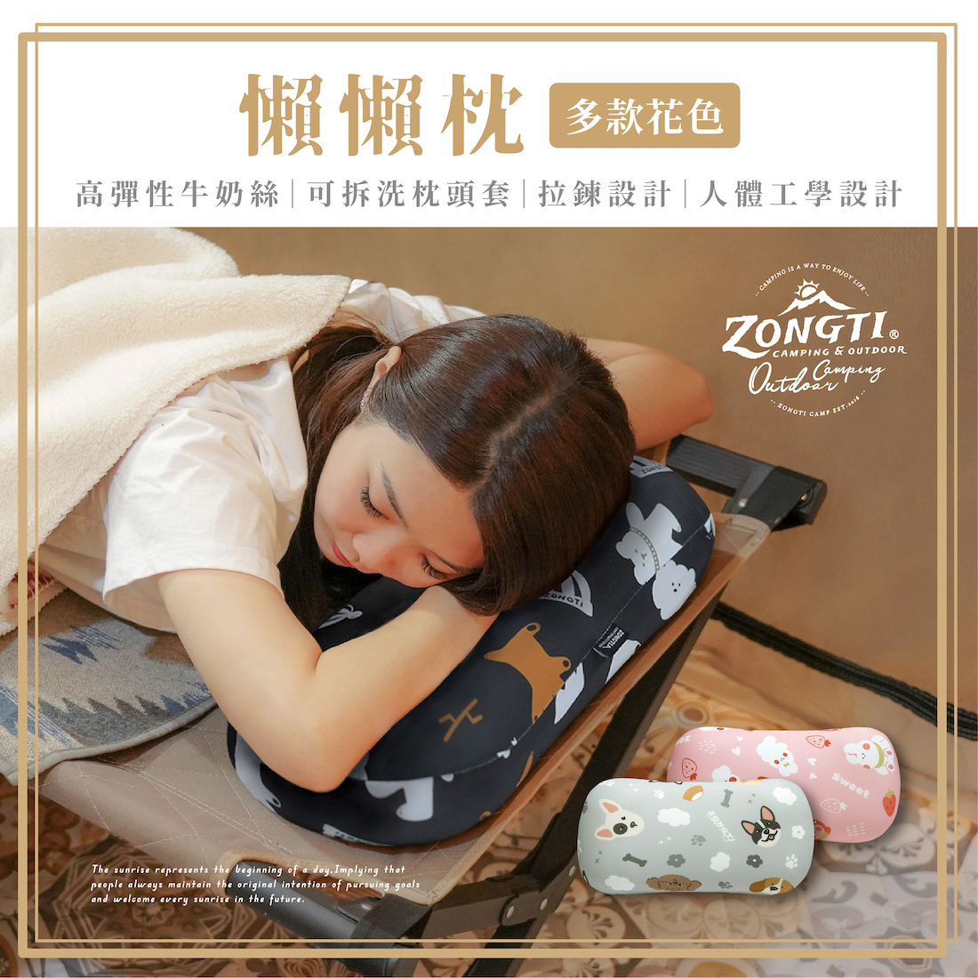 【ZONGTI】 超舒適懶懶枕｜露營枕頭 G-H1-2