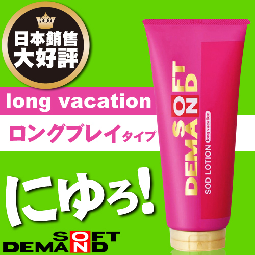 日本JEX SOD 水性潤滑液 長效滋潤型(粉）