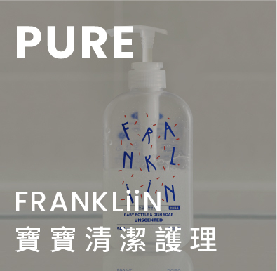 PURE
