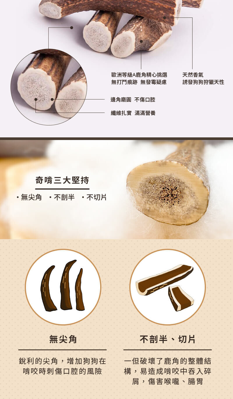 奇啃 CHIKEN 紅鹿角潔牙骨