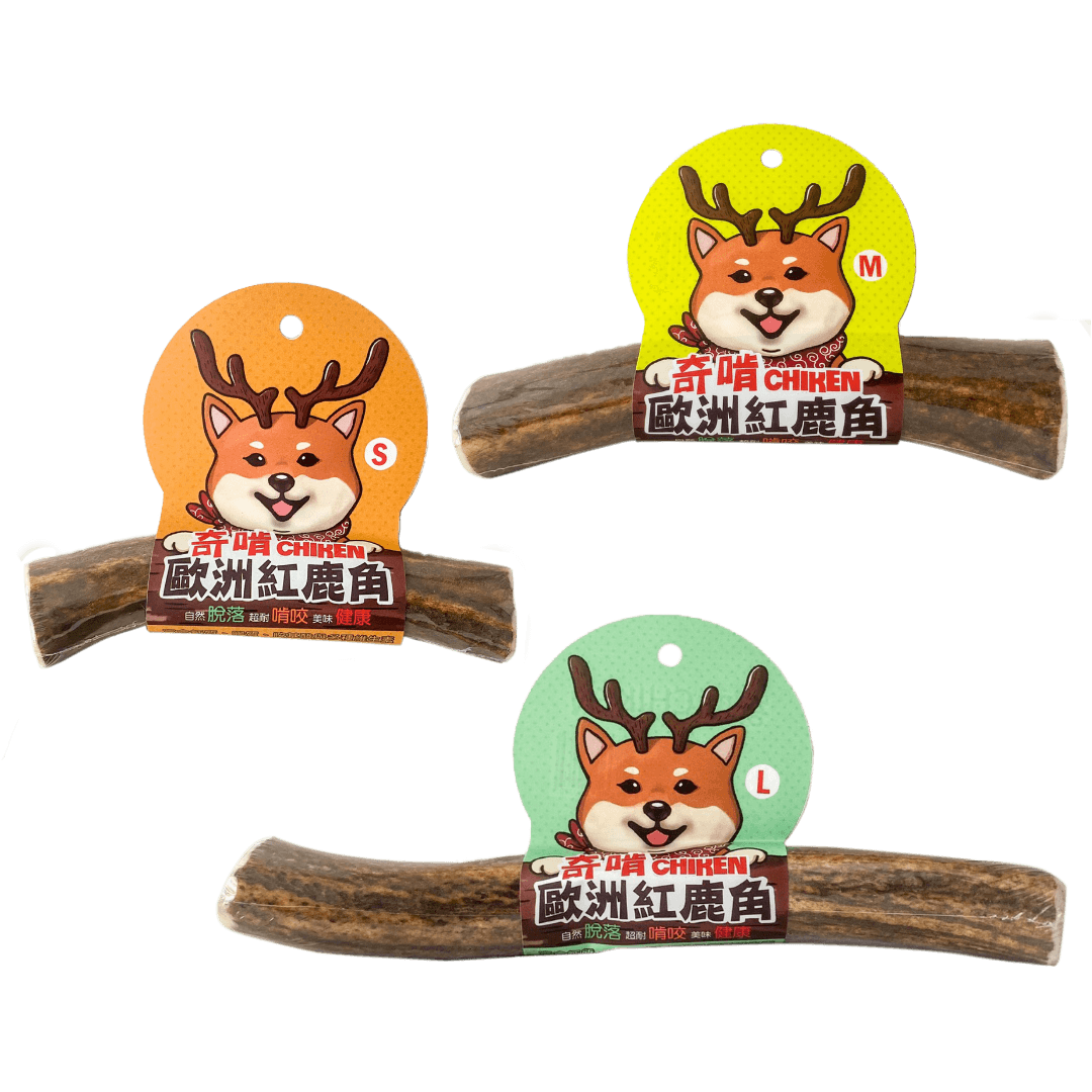 紅鹿角狗狗潔牙骨 | 奇啃 CHIKEN