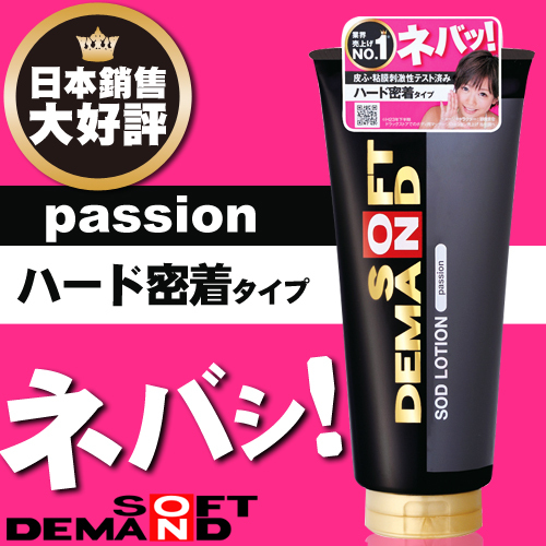 日本JEX SOD水性潤滑液 SOD 濃厚易洗(白)