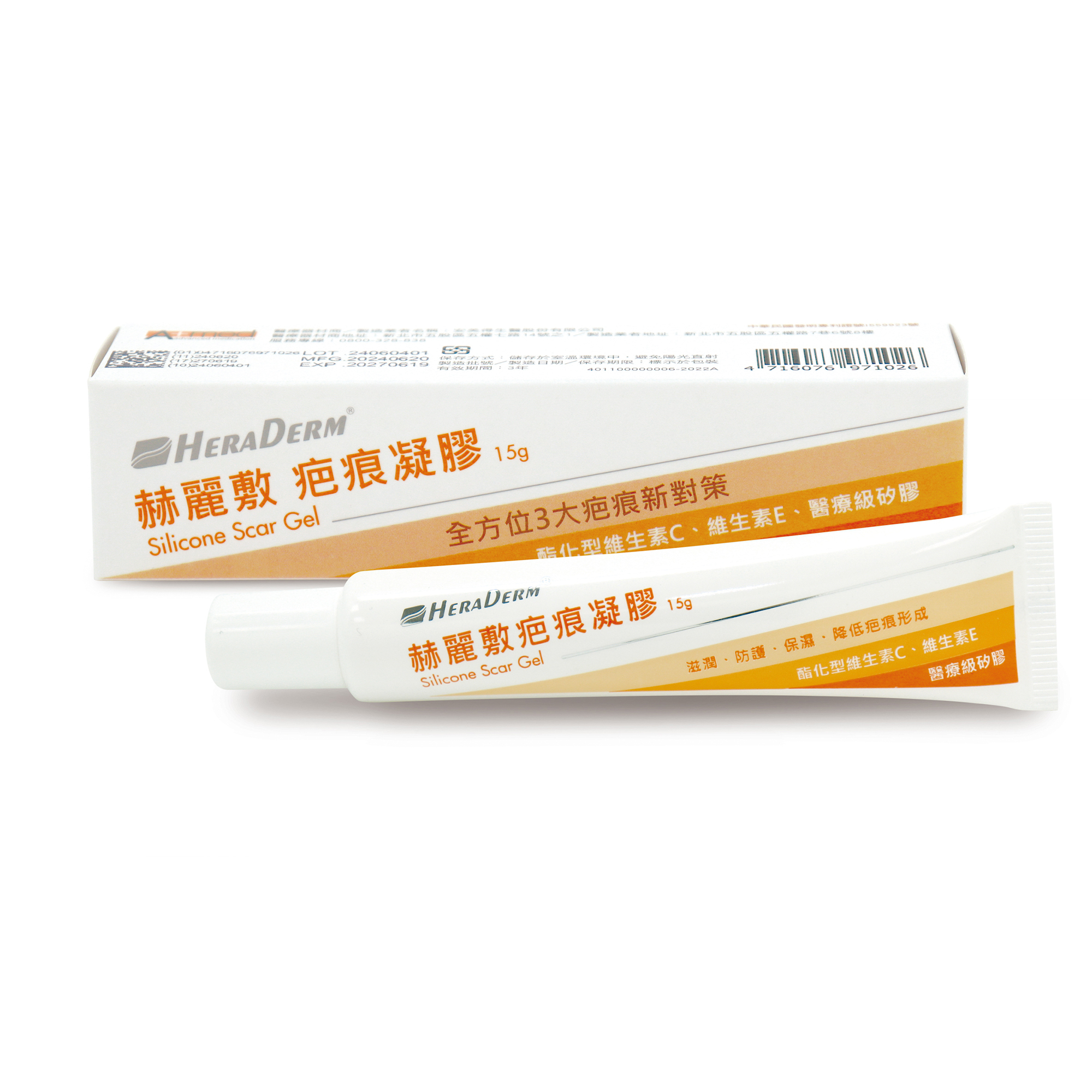 【官網獨家優惠】赫麗敷 疤痕凝膠