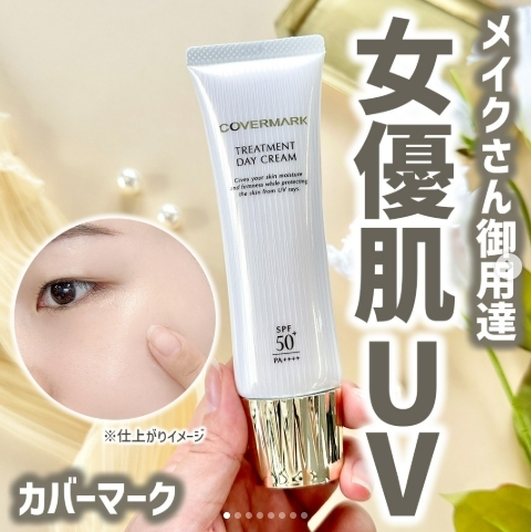 COVERMARK - 全效修護賦活日霜 50g