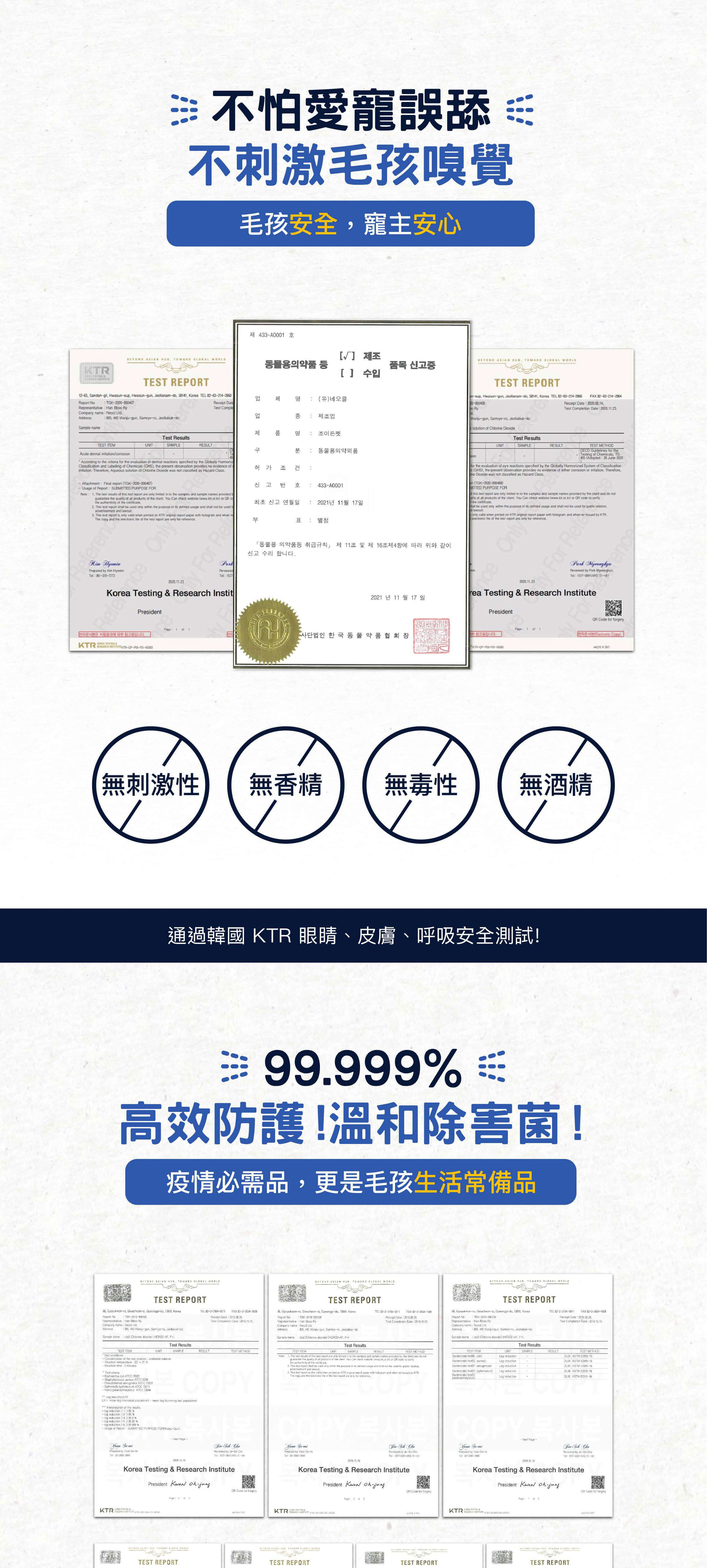 寵物殺菌除臭噴劑-joydenpet 喬伊登