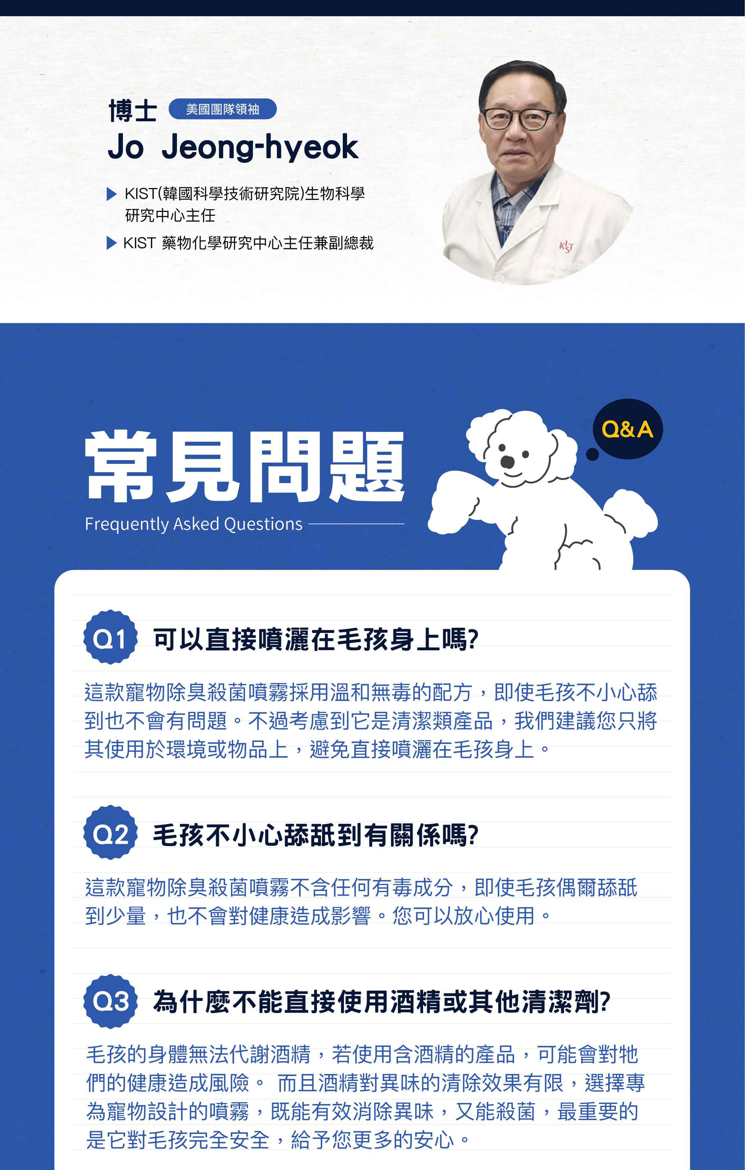 寵物殺菌除臭噴劑-joydenpet 喬伊登