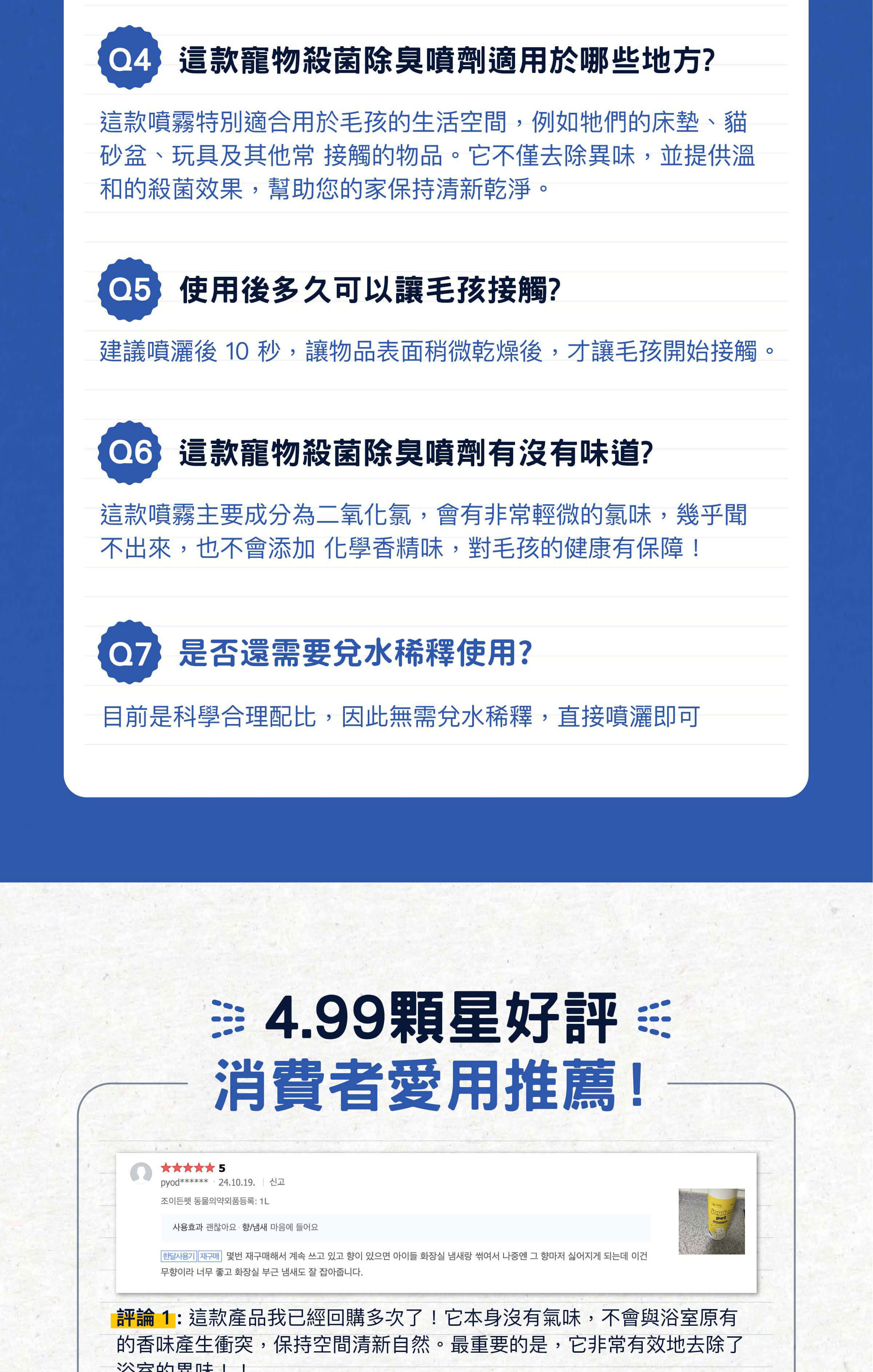 寵物殺菌除臭噴劑-joydenpet 喬伊登