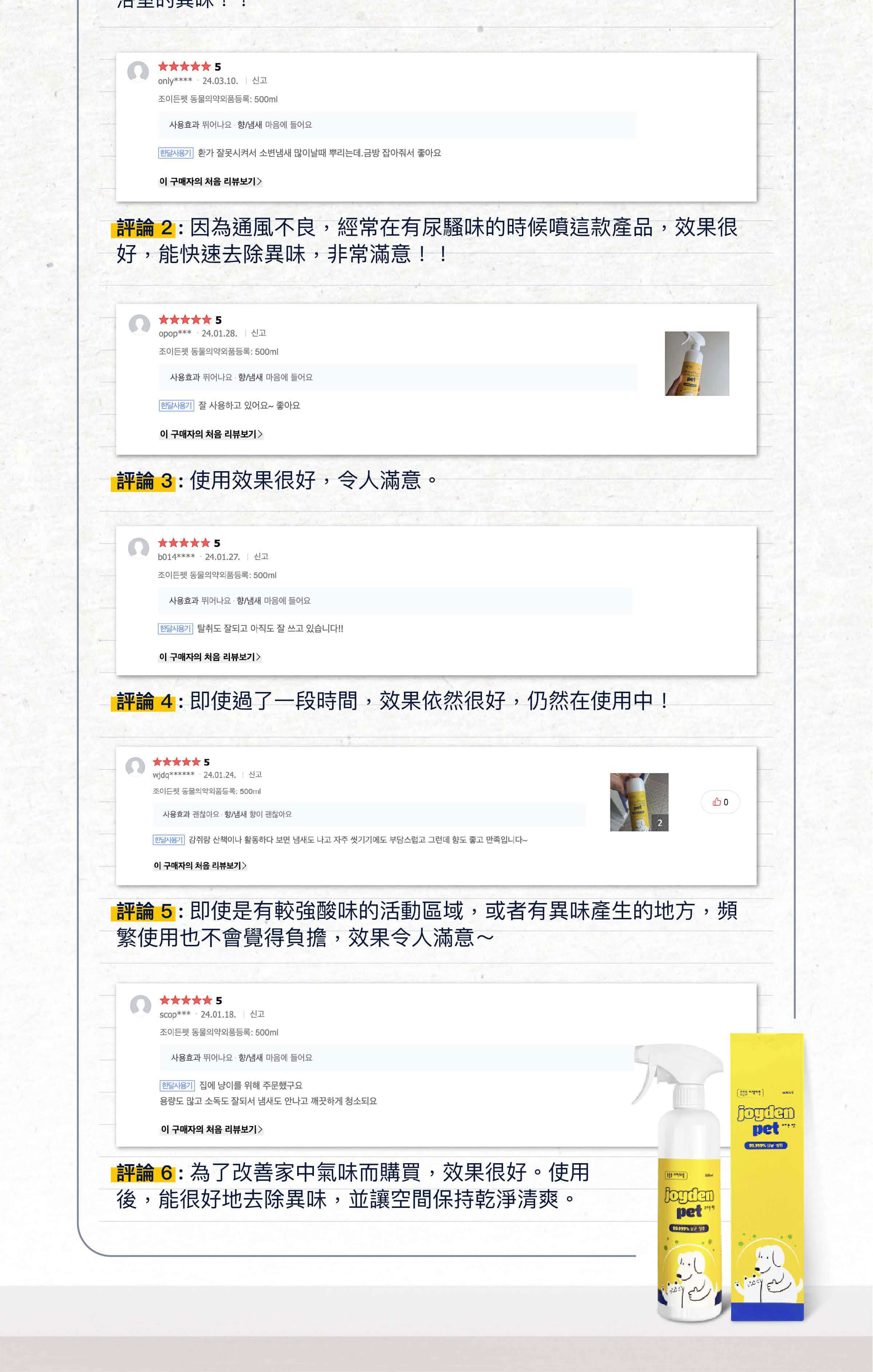 寵物殺菌除臭噴劑-joydenpet 喬伊登