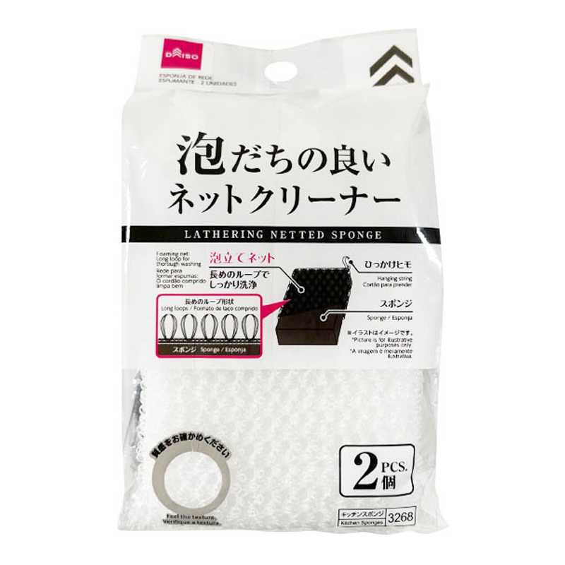 省洗劑網布清潔海綿/2入