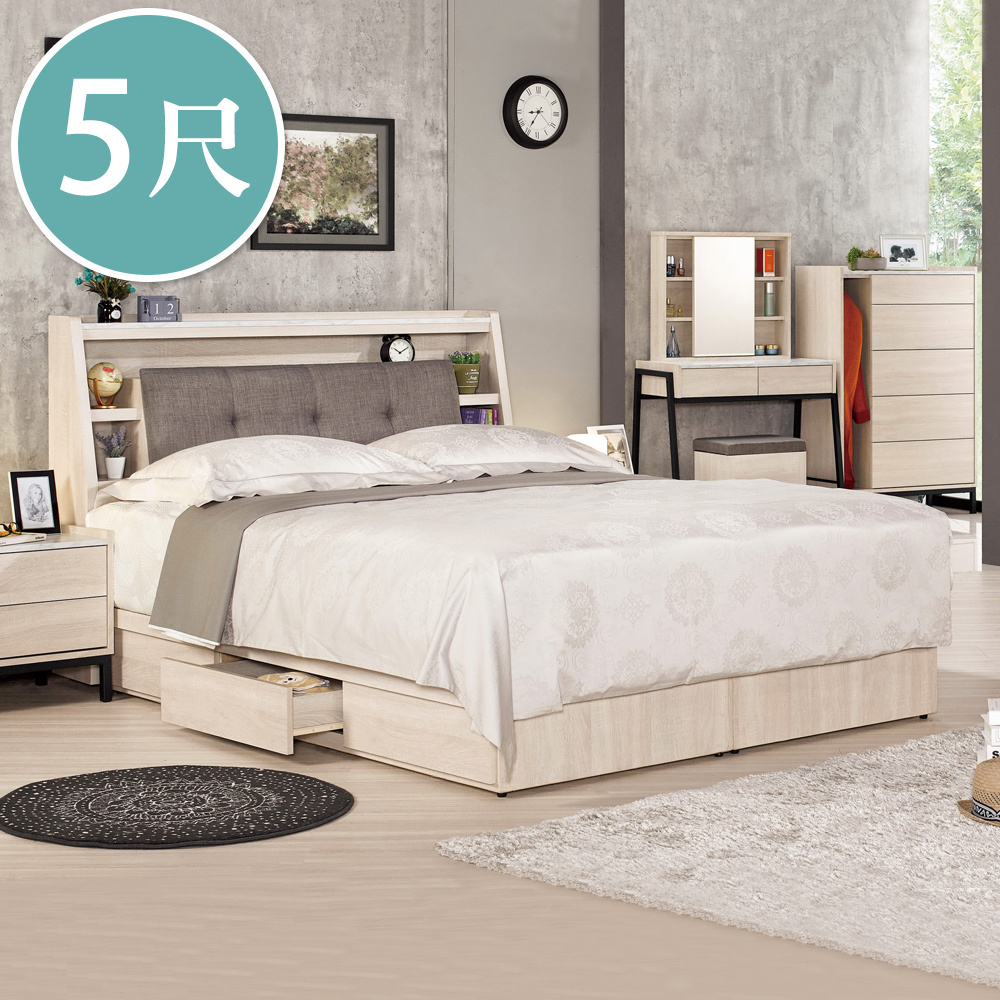 妮絲5尺雙人床組(床頭箱+三抽收納床底)(不含床墊)