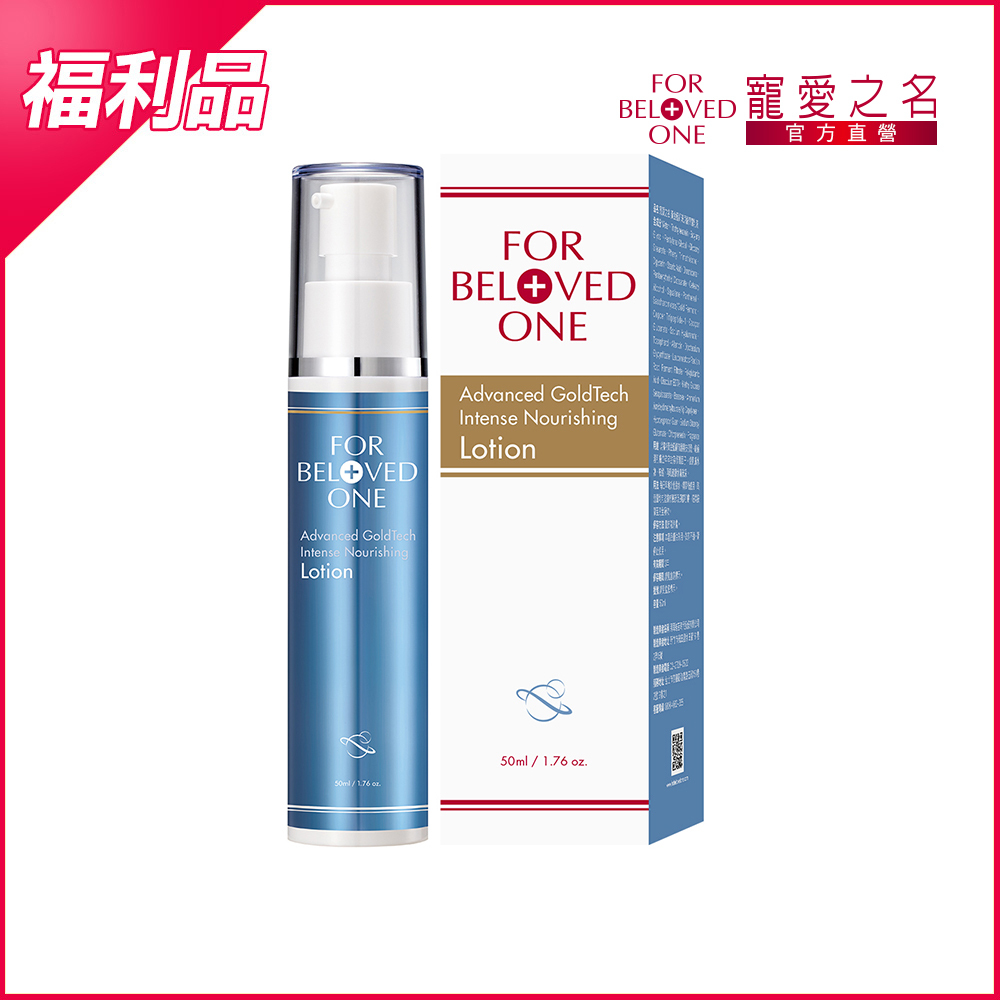 【即期/盒損】黃金藍銅玻尿酸保濕乳液 50ml(效期:20260502)