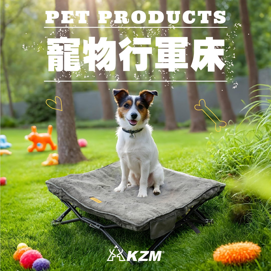 KZM | 攜帶式寵物行軍床