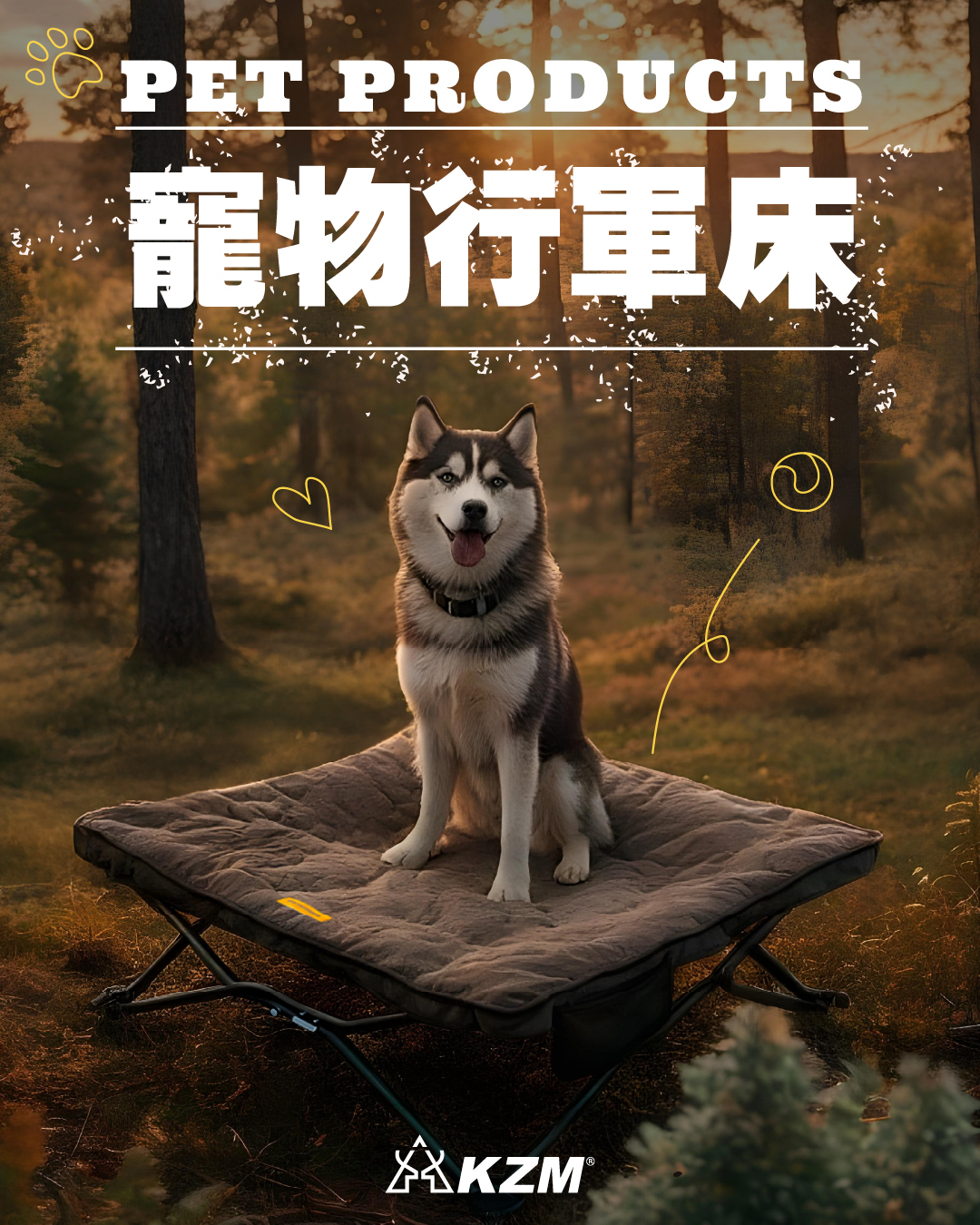 KZM | 攜帶式寵物行軍床