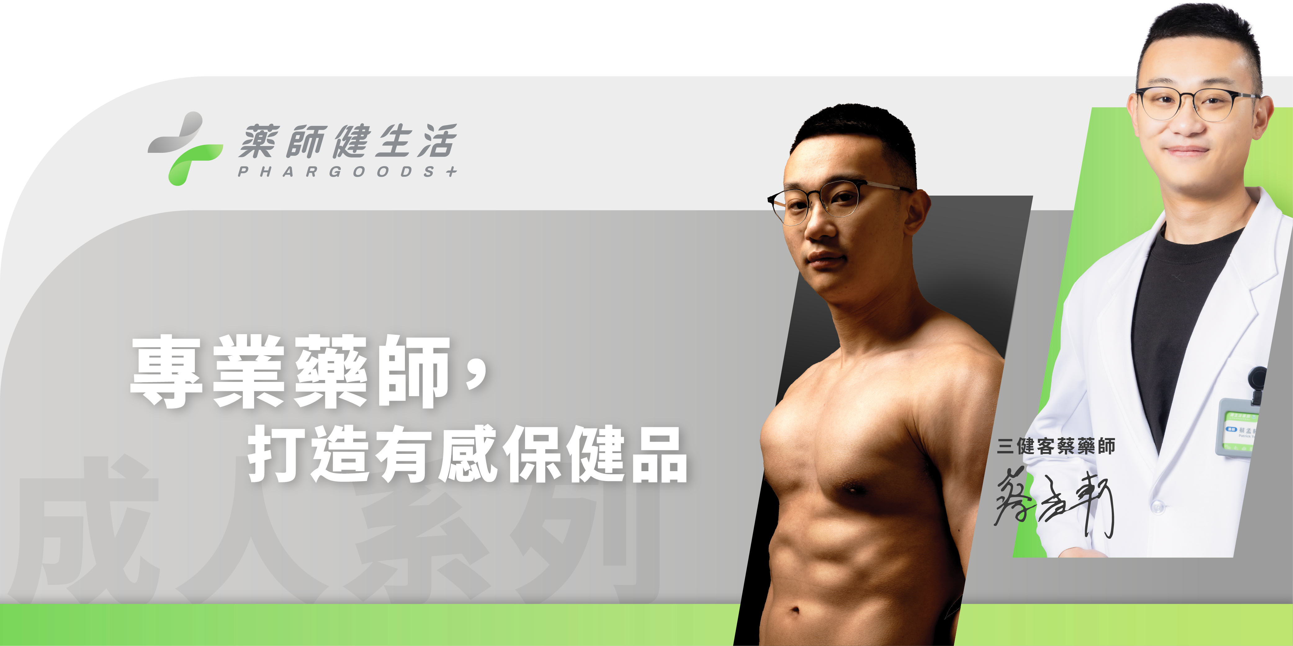 成人系列