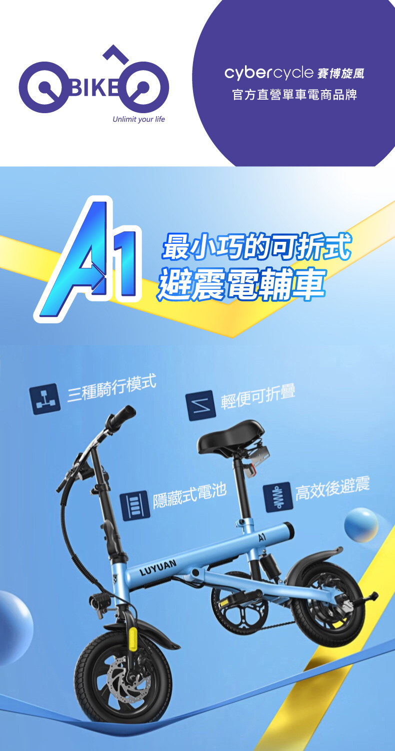 【OObike】A1-最小巧的避震電輔車 電動輔助自行車 代步車 買菜車