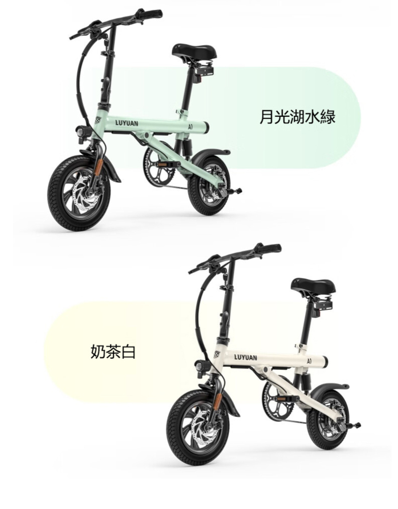 【OObike】A1-最小巧的避震電輔車 電動輔助自行車 代步車 買菜車