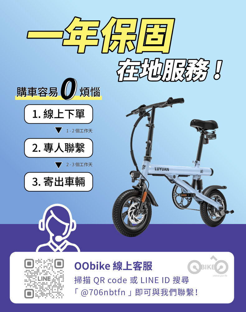 【OObike】A1-最小巧的避震電輔車 電動輔助自行車 代步車 買菜車