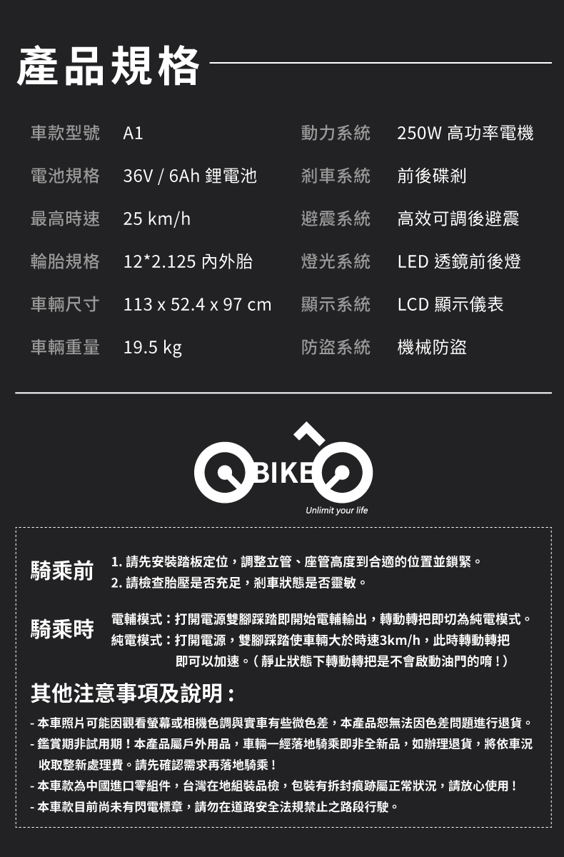 【OObike】A1-最小巧的避震電輔車 電動輔助自行車 代步車 買菜車