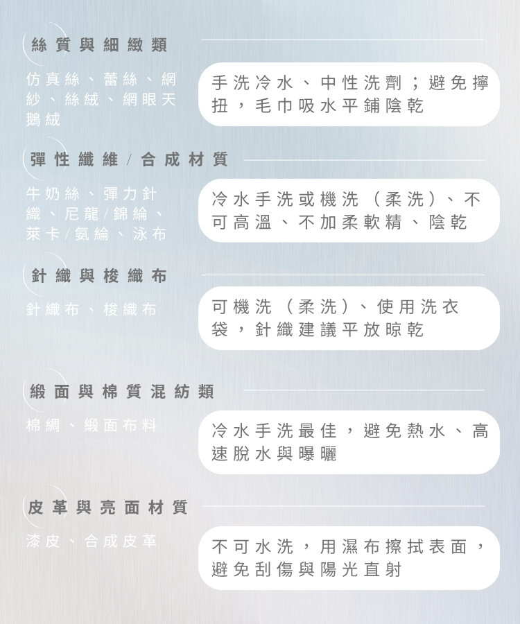 情趣衣物保養 情趣衣服清洗方式 情趣睡衣清洗