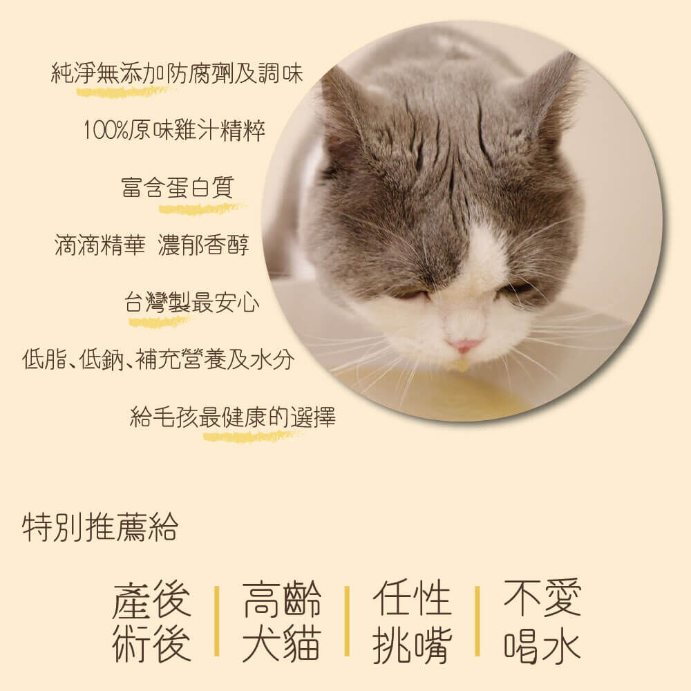 犬貓萃雞精-奇啃 CHIKEN