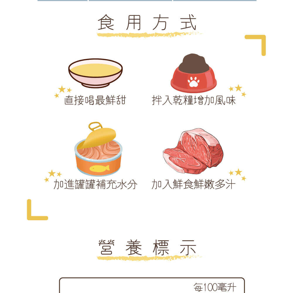 犬貓萃雞精-奇啃 CHIKEN