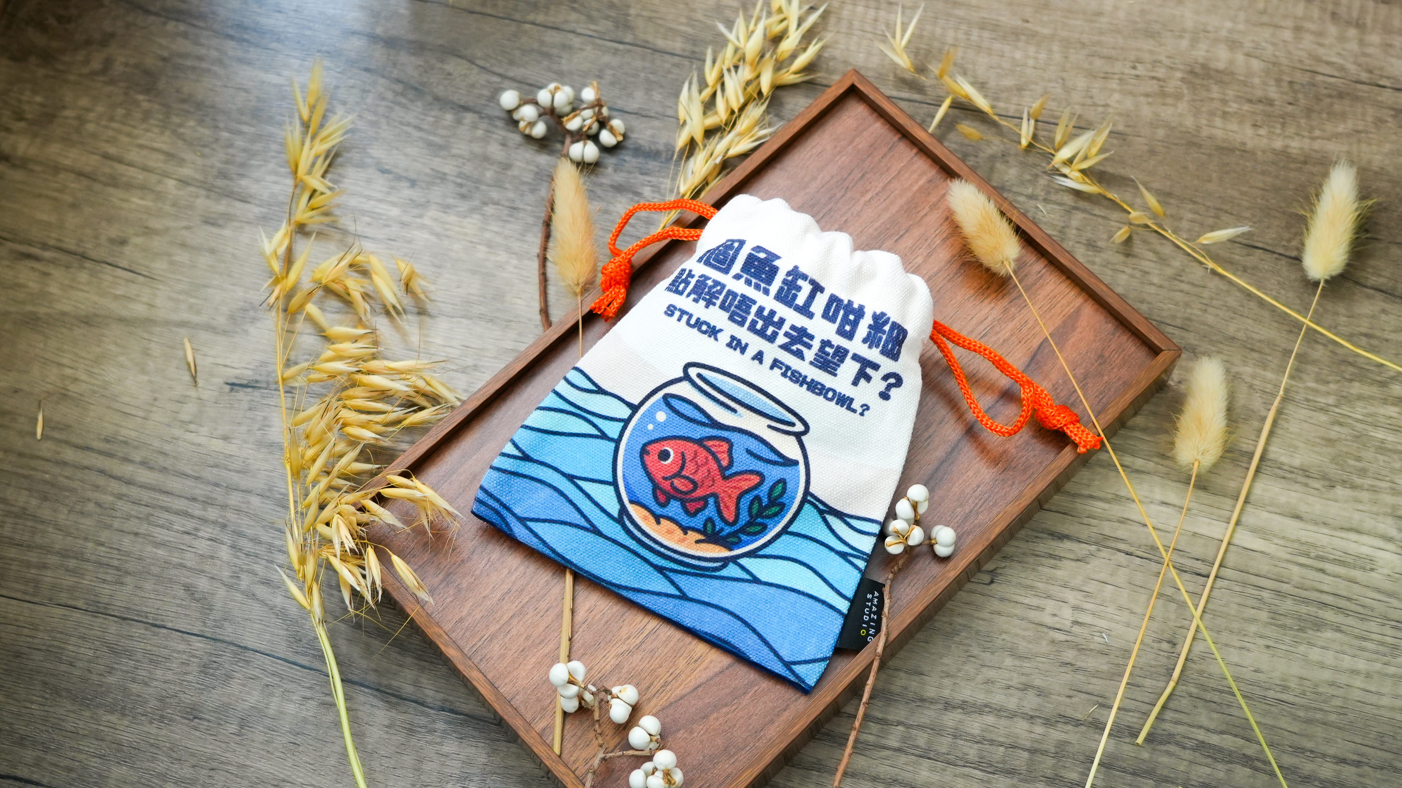 【金魚街】 帆布束口袋丨Amazing Studio