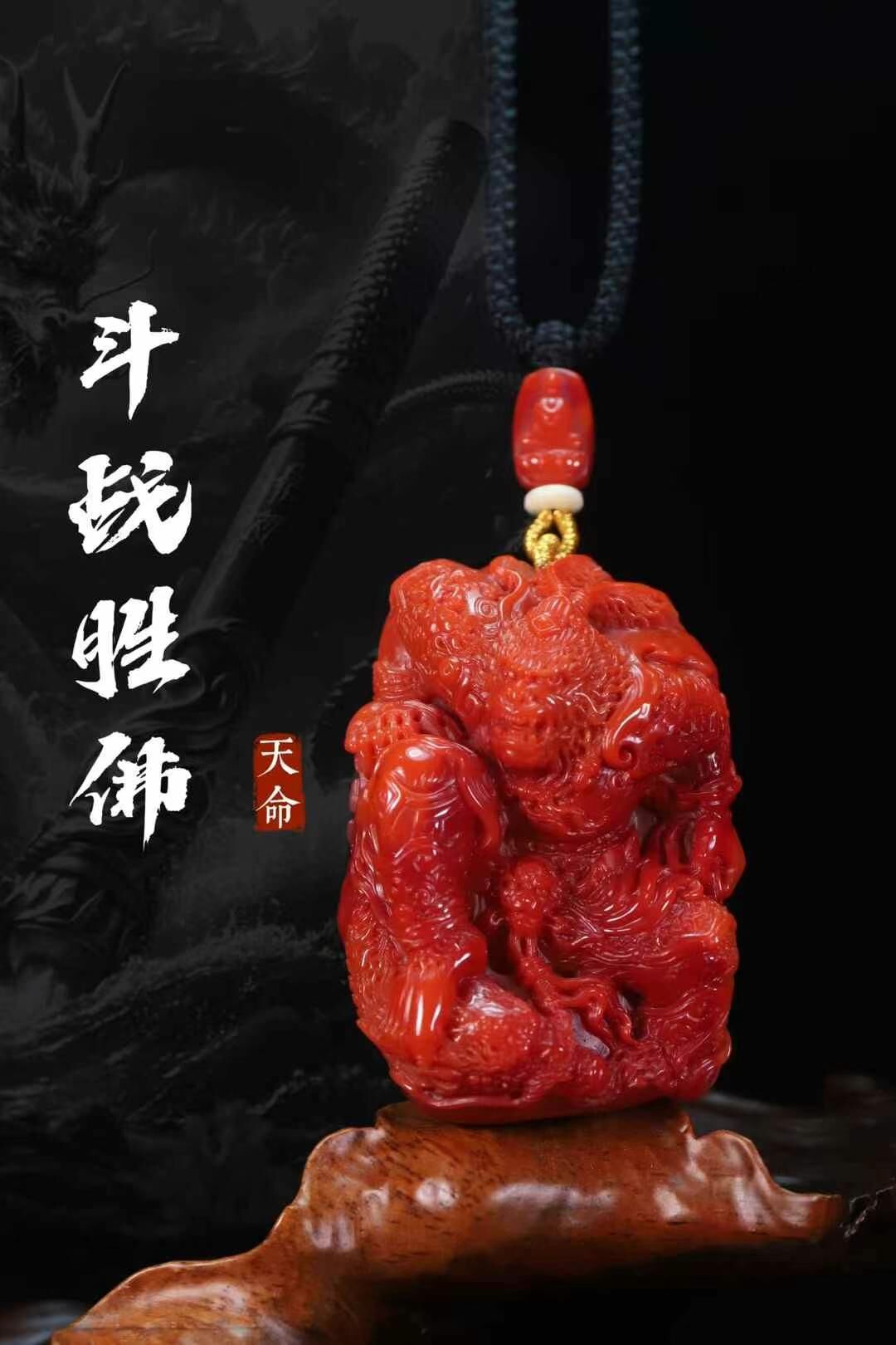 南紅悟空鬥戰勝佛,天然南紅瑪瑙