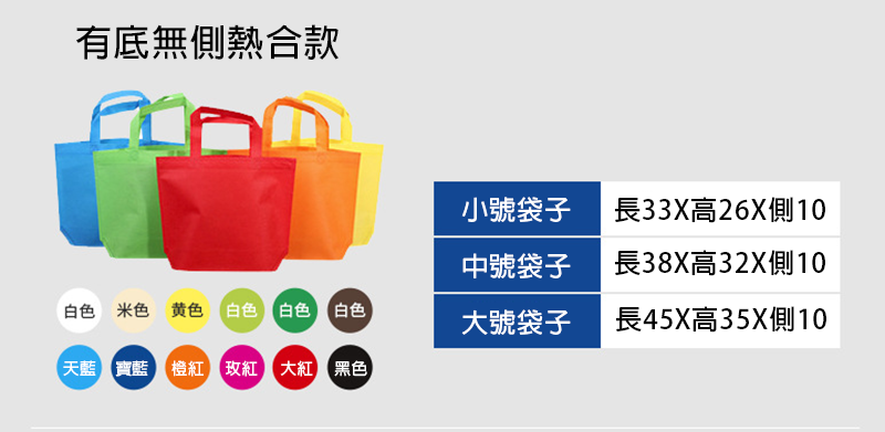 不織布加厚手提袋 多色可選 AD8451