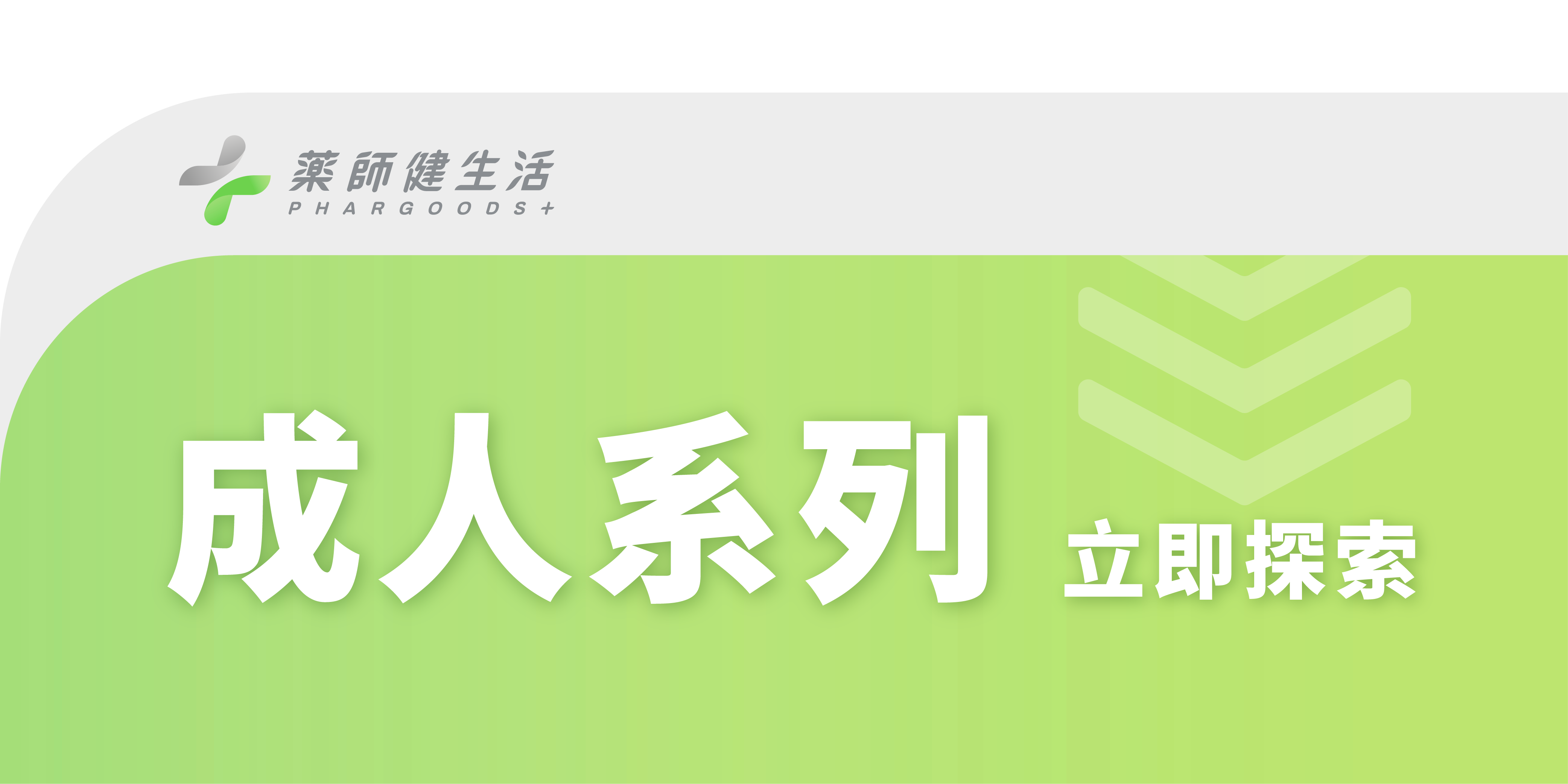成人系列 hover
