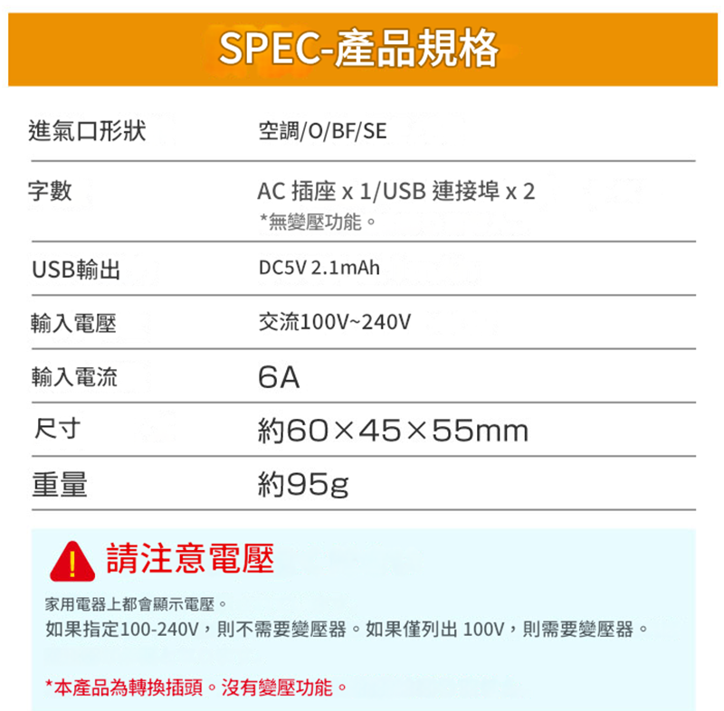全球通轉換插頭 AD2629