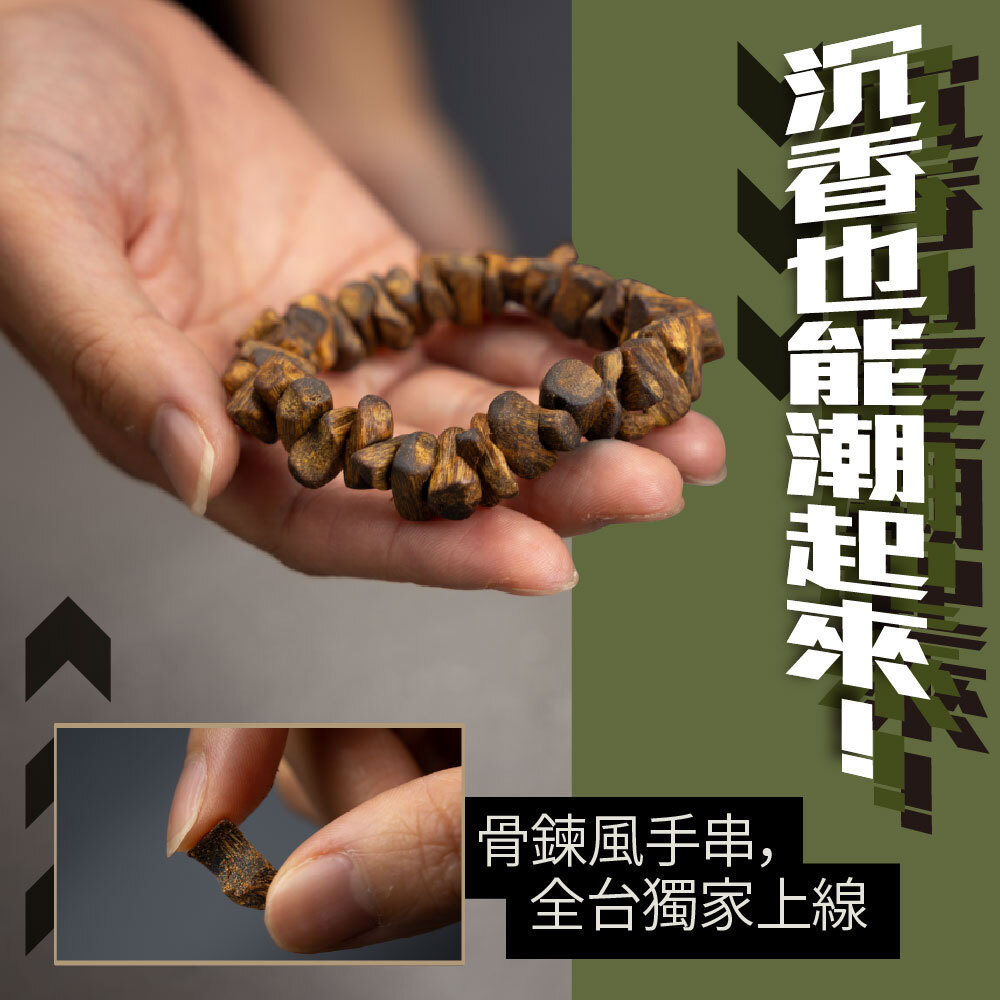 綠椅楠沉香骨鏈【獨家販售】