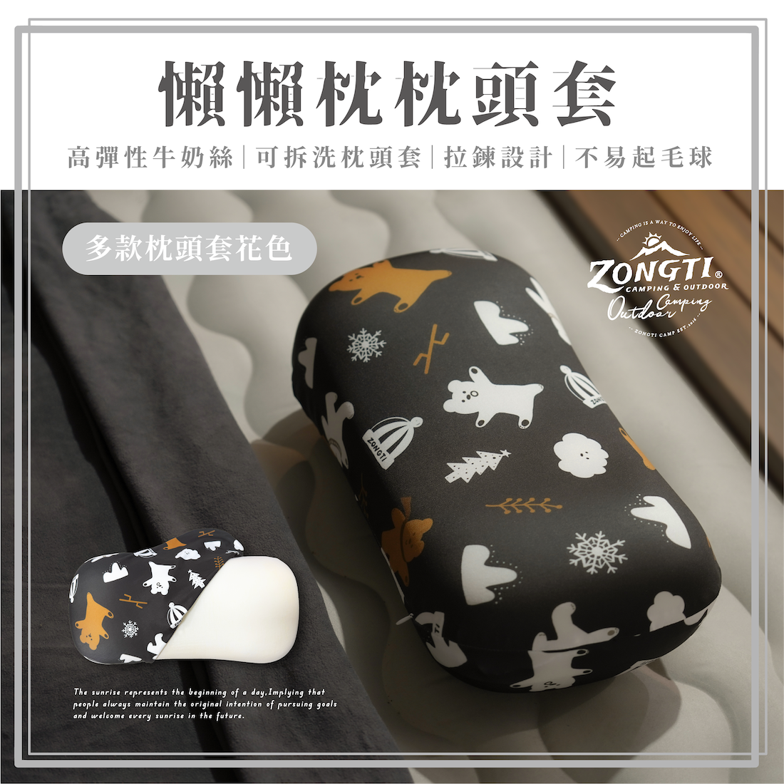 【ZONGTI】 枕頭套｜懶懶枕專用 G-E2-2