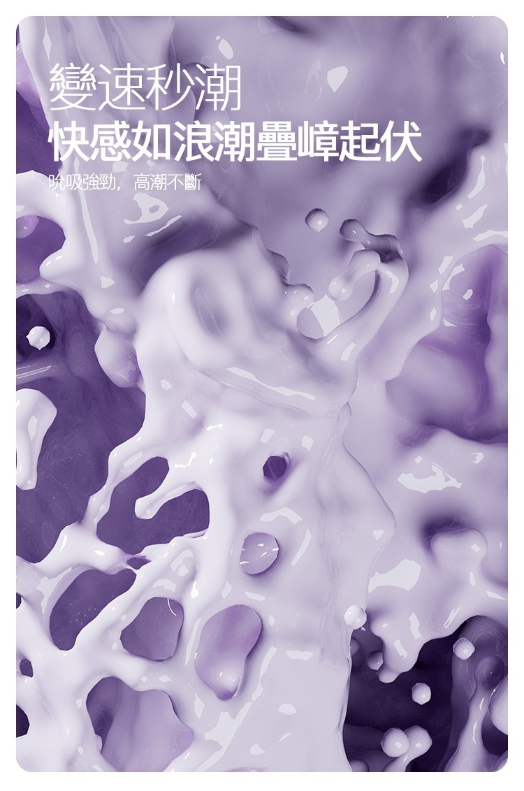 ZALO LIA 莉亞 抽吸震動按摩器