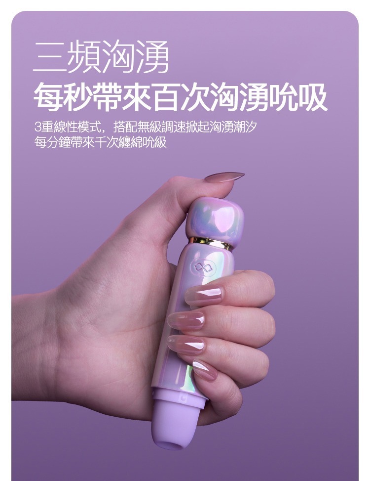 ZALO LIA 莉亞 抽吸震動按摩器
