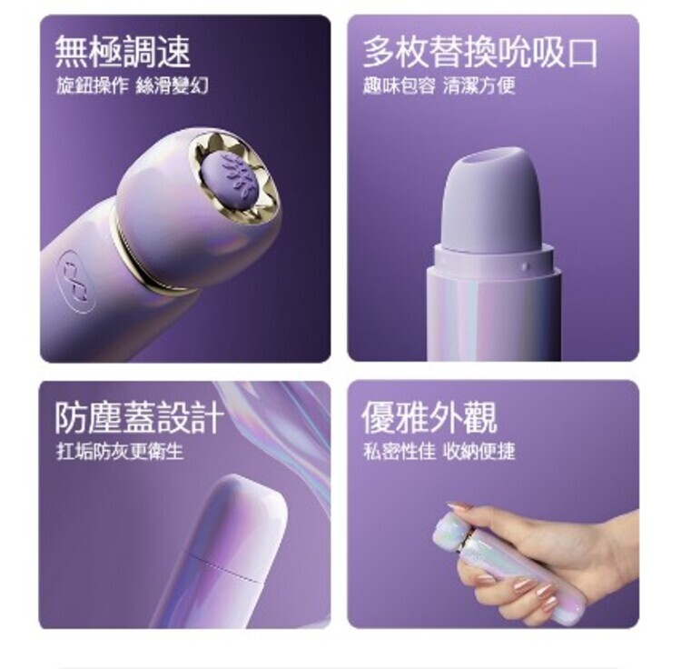 ZALO LIA 莉亞 抽吸震動按摩器