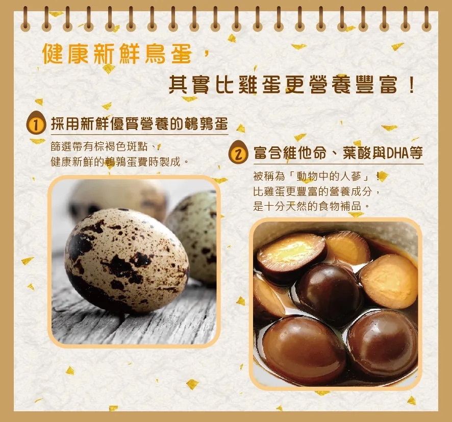 所長茶葉蛋-鳥蛋03