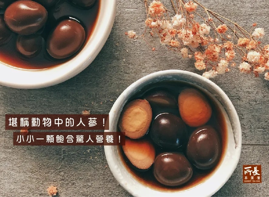 所長茶葉蛋-鳥蛋02