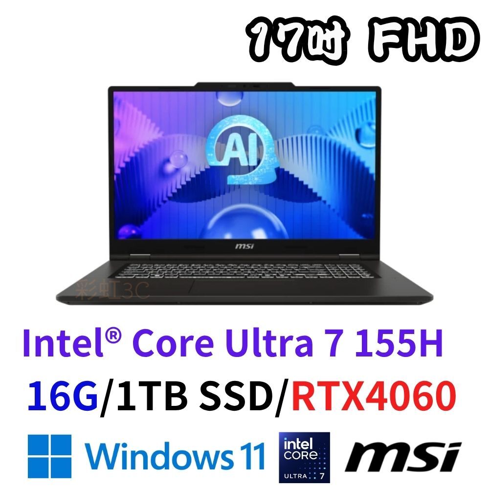 MSI 微星 VenturePro 17 AI A1VFG-003TW 17吋電競筆電 Ultra 7 155H/16G/1TSSD/RTX4060/W11H