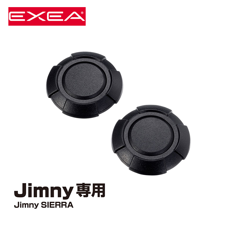 EXEA 星光產業 車門鑰匙孔蓋 SUZUKI JIMNY JB74W