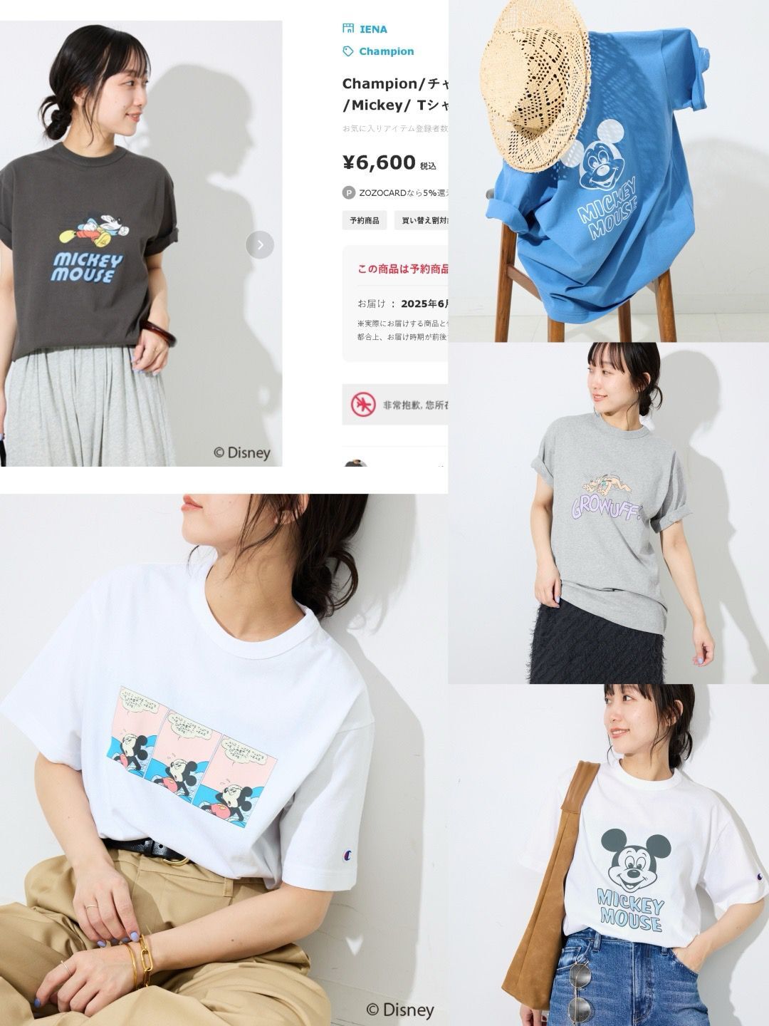 樂天🇯🇵Champion x SLOBE IENA 夏日別注Mickey Tee💖