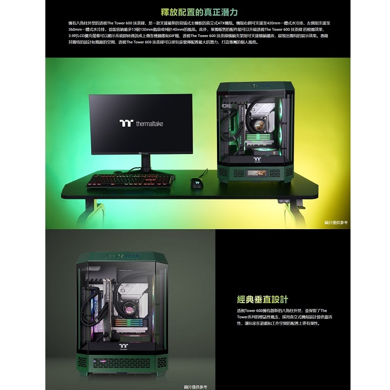 米特3C數位–曜越 The Tower 600 中直立式機殼 競速綠/礫石砂/蜂芒黃/泡泡粉/暮光紫/光年綠