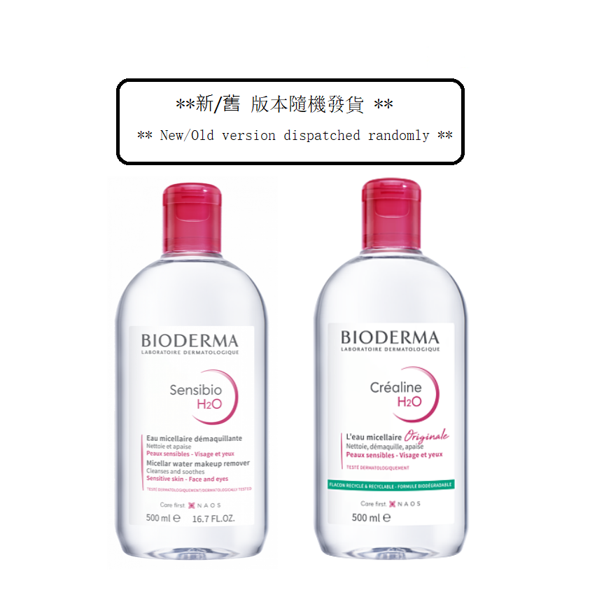Bioderma - 紅蓋 - 深層防敏卸妝潔膚水 500ml