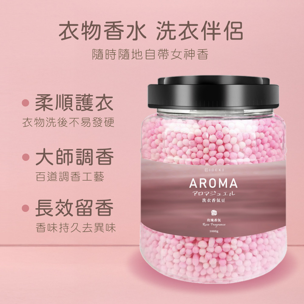 洗衣香香豆罐裝【JJ0947】