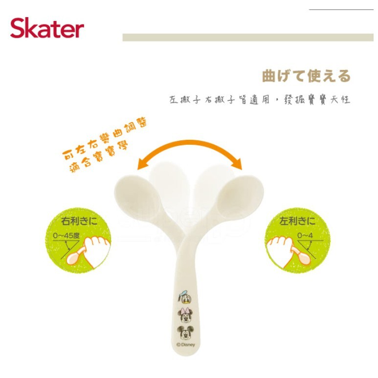 【樂森藥局】日本 Skater *左右手湯匙、學習湯匙