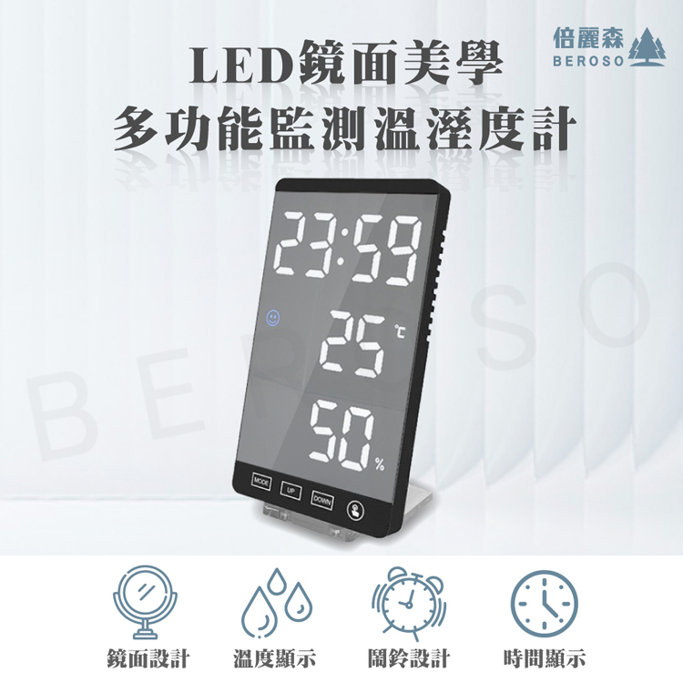 LED鏡面美學多功能監測溫濕度計_DT30