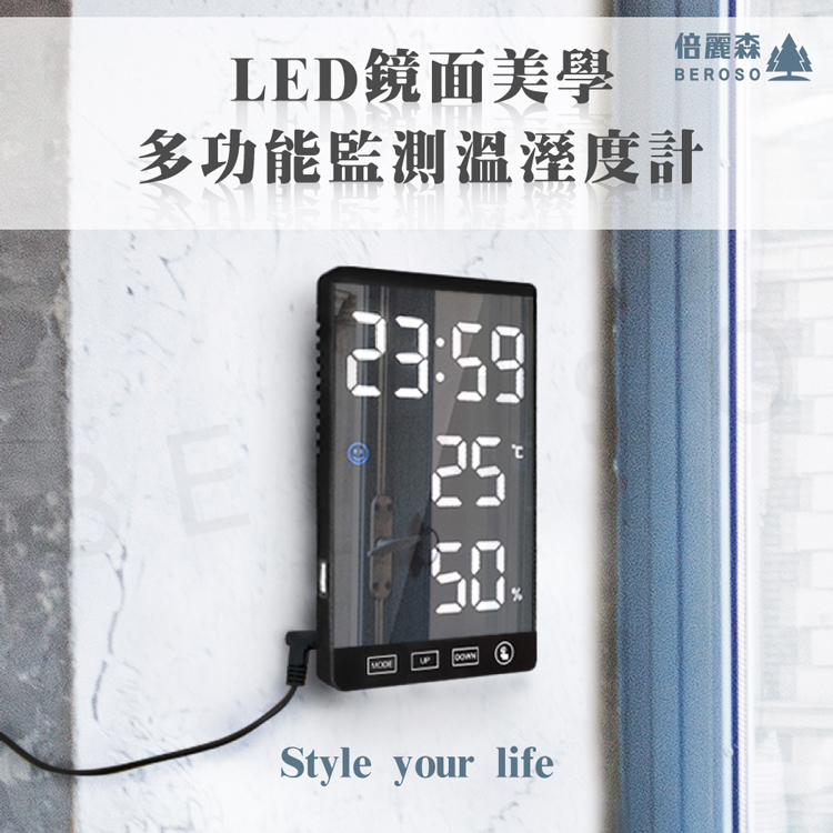 LED鏡面美學多功能監測溫濕度計_DT30