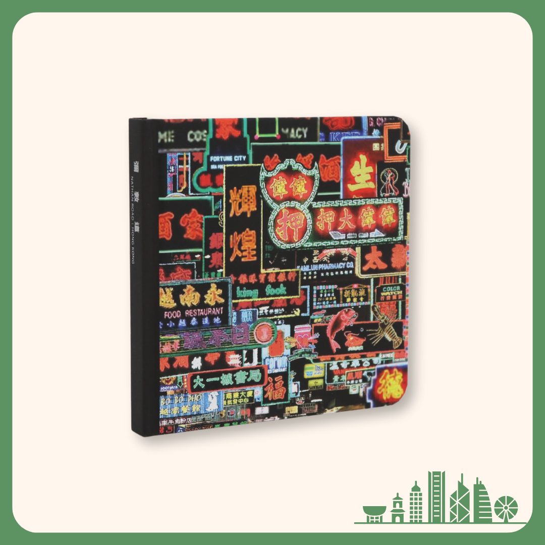 Hong Kong notebook-Nathan Road