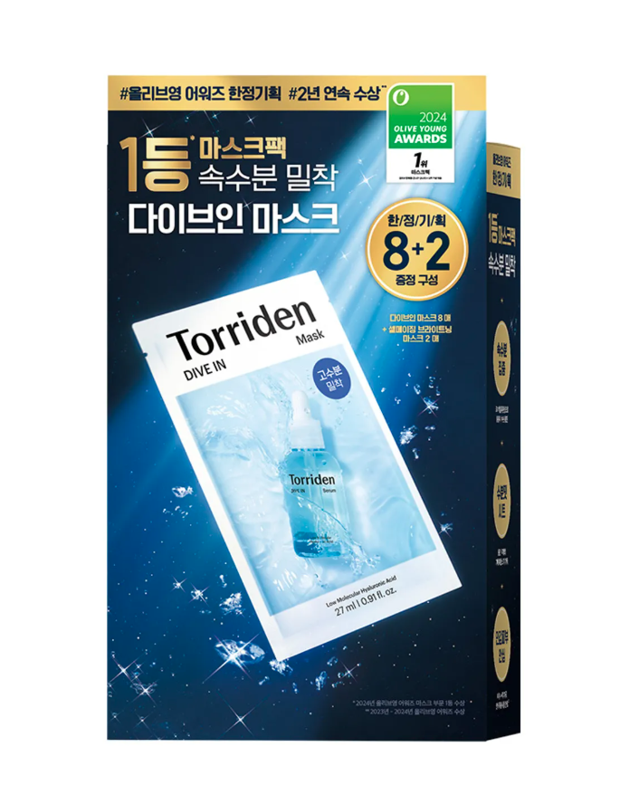 Torriden - Facial Mask Limited Edition Low Molecular Hyaluronic Acid Deep Moisturizing Mask, Moistur
