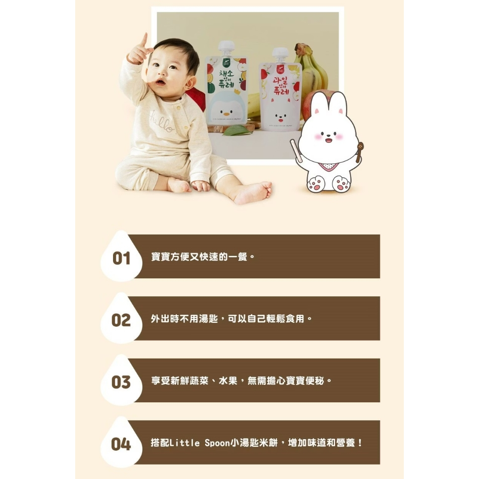 【樂森藥局】Little Spoon 綜合水果泥 綜合蔬果泥 燕麥水果泥 4M+